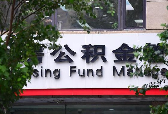 肥城常州公积金提取代办公司（常州提取住房公积金）